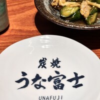 炭焼 うな富士 有楽町店 - 