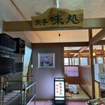 Shoutokuji Onsen Hatsuhana - 