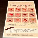 ロビーカフェファシーノ - 