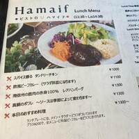 ビストロ ハマイフ - 