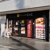 カレーショップ C&C 調布南口店