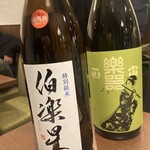 和酒旬菜 縷々 - 