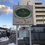小麦工房 Avignon - 