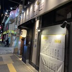 たちのみエルボー - 