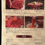 和牛焼肉 光希 - 