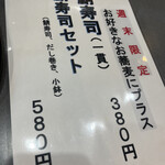 生粉打蕎麦 玄太 - 