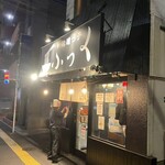 味噌っ子 ふっく - 