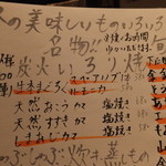 聖護院 - メニュー　生本まぐろメニュー(’13.12月)