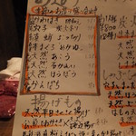 聖護院 - メニュー　お造り盛り合わせ(’13.12月)