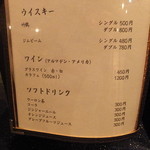 聖護院 - ウイスキー　メニュー(’13.12月)