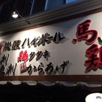 Umai Tori Purasu Okinawa Ryouri - 