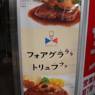 口コミ一覧 ジョナサン 駒込店 駒込 ファミレス 食べログ