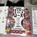 ひとりしゃぶしゃぶ 七代目 松五郎 - 