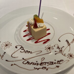 メゾン ポール・ボキューズ - 