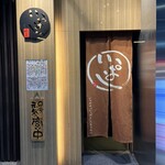 Ginza Ippashi - 