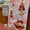 ラケル 府中ル・シーニュ店