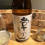 Sake Hide Jirou - 