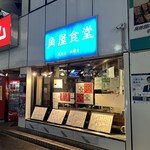 Kadoya Shiyokudou - お店の外観です。（2024年1月）