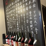 日と宵 - 日本酒ラインナップ