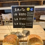 パン・ナガタ 本店 - 