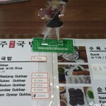 浦項デジクッパ - 