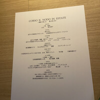 RISTORANTE IL NODO - 