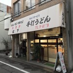 松下製麺所 - 松下製麺所(香川県高松市中野町)外観