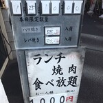 神保町食肉センター - 今日はハツ125人前、レバー120人前入荷。