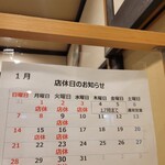 久留米荘 - 1月のお休みのお知らせ