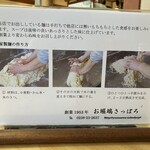 お堀端 さっぽろ - 自家製麺の作り方