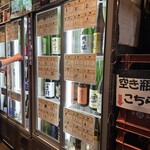 47都道府県の日本酒勢揃い 富士喜商店 - セルフ