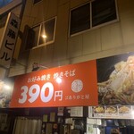 ありがと屋 - 