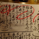 藤家 - メニュー(’13.12月)