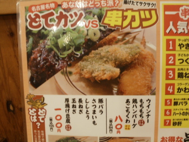 とっ鳥屋 湖山店 とっとり屋 鳥取大学前 居酒屋 食べログ