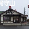 俺のカレー食堂 輪 守山店