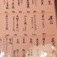 博多メシ 男厨 - 