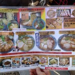 麺工房 隠國 愛川本店 - 