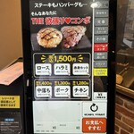 感動の肉と米 - 