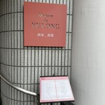 メゾン・ド・ユーロン - 