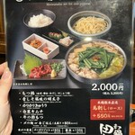 もつ鍋田しゅう 博多店 - 一人鍋ができる席が一席しかなかったため1時間程待ちました