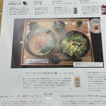 be my flora kitchen - 説明の紙