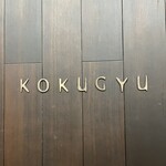 Kokugyuu - 
