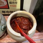 彩華 - 辛いやつ