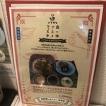 奄美の島料理 新穂花＆瀬里奈 - 