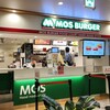モスバーガー 二俣川ジョイナステラス3店