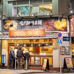鳴門鯛焼本舗 - 2024.1 池袋西口店 店舗外観