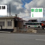 Satsuma Fuji - 旧店舗と新店舗　国道から