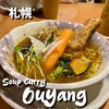スープカリー オーヤン