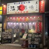 満天酒場 本蓮沼店