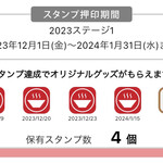 天下一品 - あともう一つ